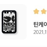 [NCT칠프] <b>스냅</b>스 구경하는데