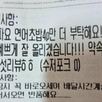 요즘 리뷰들은 믿음이 안가는 이유 2