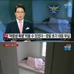 [드루와] 여중생 폭행 <b>막지</b> 못한 경찰