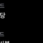 [NCT칠프] 실트 복숭아당ㅋㅋㅋㅋㅋㅋㅋㅌ