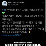 [NCT칠프] 아 <b>드레스</b>코드 정하고있었구나