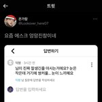 [ㅇㄱㄹㅇ] <b>Sns</b> 하면서 제일 이해 안가는거