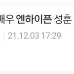 [엔하이픈] 어제 엔터톡에 올라왔다가 <b>삭제</b>된 글