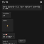 <b>방탄</b> 안나오는데 더럽게 언급하네