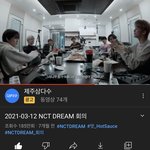 [NCT드림] <b>탑텐</b> 받은 김에 다시 보러 갔다옴