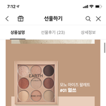 얘들아 팔레트 뭐가 더 이뻐