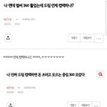 [NCT<b>드림</b>] <b>엔드림</b> 언제 컴백하나요.... 나 벌써 430 뚫었다