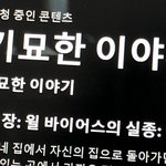 [댓글부탁해] 아 제발 기묘한 이야기 본 애들 없냐ㅠㅠㅠ