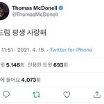 [NCT드림] 이때꺼내보는 <b>트윗</b>