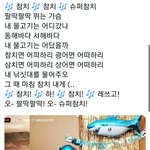 [모두드루와] 슈퍼참치에 이용당한 광기의 방탄 진 생일브이앱