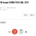 [NCT칠프] 이 푸딩 좋았겠다