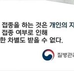 백신패스 <b>찬반</b> 추반 ㄲ