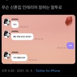 [<b>NCT</b>칠프] 재잘 나만 느낀게 아니였네