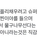 김석진 개웃김 ㄹㅇ