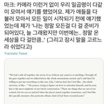 [모두드루와] <b>마크</b>가 컴백 전 멤버들에게 했던 말