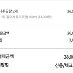 [방탈죄송] 와..<b>배민</b> 시켰는데 음식점 사장님 진짜 나쁨(방탈죄송해요)