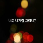 <b>엄마</b>가 o형이고 아빠가 <b>a</b>형인데 딸이ab