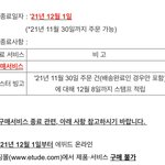 에뛰드 ㅅㅂ