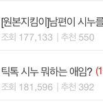 [댓글부탁해] <b>머</b>임?