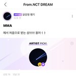 [NCT드림] 레전드 귀염둥이 효자 그의이름 박<b>지송</b>