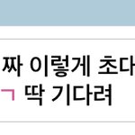 [NCT드림] 잼민발언 <b>전송</b> 실패