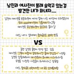 [댓글부탁해] <b>장거리</b>연애 원래이렇게 ㅈ같음?