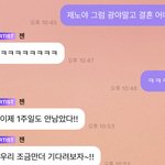 [NCT드림] 약간 먹<b>금당</b>한 기분 ㅠ