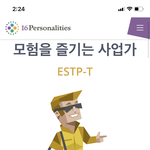 [댓글부탁해] <b>ESTP</b> 어때