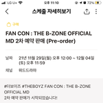 [더보이즈] ㅂ립 진짜 좋네