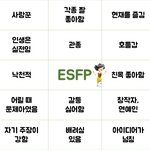 [댓글부탁해] 원래 <b>엔팁</b>이 다들 성격이 좋아?