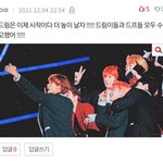 [NCT드림] 일기장 이 <b>댓</b>글에 추천 눌러주면 않되?