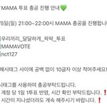 [NCT칠프] 총공공지