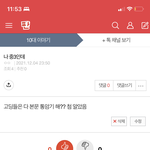 아니 제발ㅠㅠㅠㅠ
