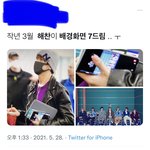 [NCT드림] 내 <b>눈물</b> 버튼 중에 하나 작년 해찬이 폰 배경화면임