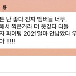 [NCT칠프] <b>이</b> <b>밤</b>에 우는중 ㅠㅠ