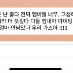 [이태용] <b>본체</b>가 그룹에 세상 진심이야