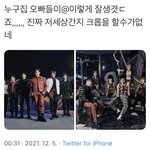 [NCT칠프] 하 항상 단사뜨면 최애<b>크롭</b>해서 따로 올리는데