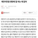 [NCT드림] <b>전전</b>?팬톡에 이 글 아는 사람