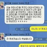 니네 <b>우지</b> 포함 연예인들 그만 좀 까라