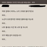 위층에서 자꾸 피아노를 치는데요... 하아