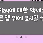 어플깔라는데 이거 왜이렇게 뜸?