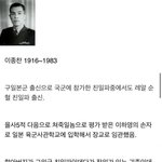 흔치 않은 친일파 레전드