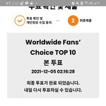 [TXT] 아까 투표 물어봤던 사람인데