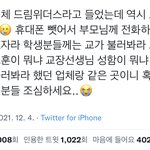 [NCT칠프] 진심이냐