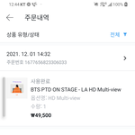 방탄콘 후기