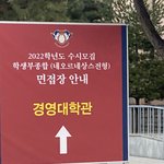어제 면접보고왔어