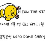 [BTOB] 오우 <b>1</b>월 <b>1</b>일에 올공
