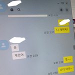[댓글부탁해] 내 짝남 너무 <b>설레</b> 힝