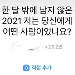 아니 인스타 이 밈 <b>개</b>빡<b>쳐</b>ㅋㅋㅋ