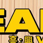 [에이티즈] 엥 이 <b>폰트</b> 걍